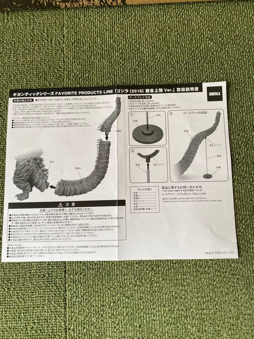 ギガンティックシリーズ FAVORITE (2016) 鎌倉上陸　シンゴジラ