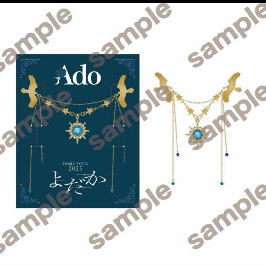 Ado よだか VIP席 特典 スノードーム