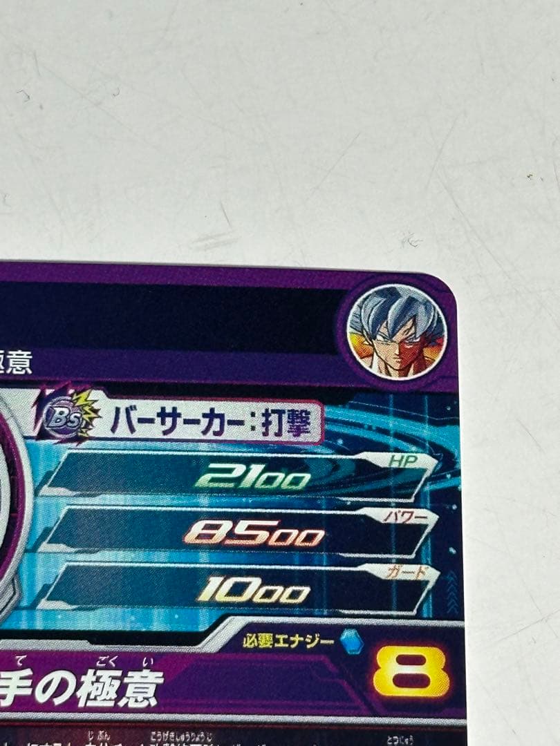 ドラゴンボールヒーローズ mm5-sec p 孫悟空