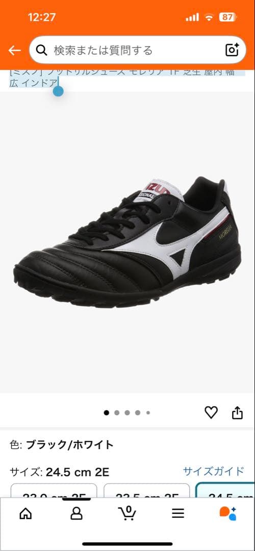 MIZUNO(ミズノ) [ミズノ] モレリア TF 芝生　24.5cm