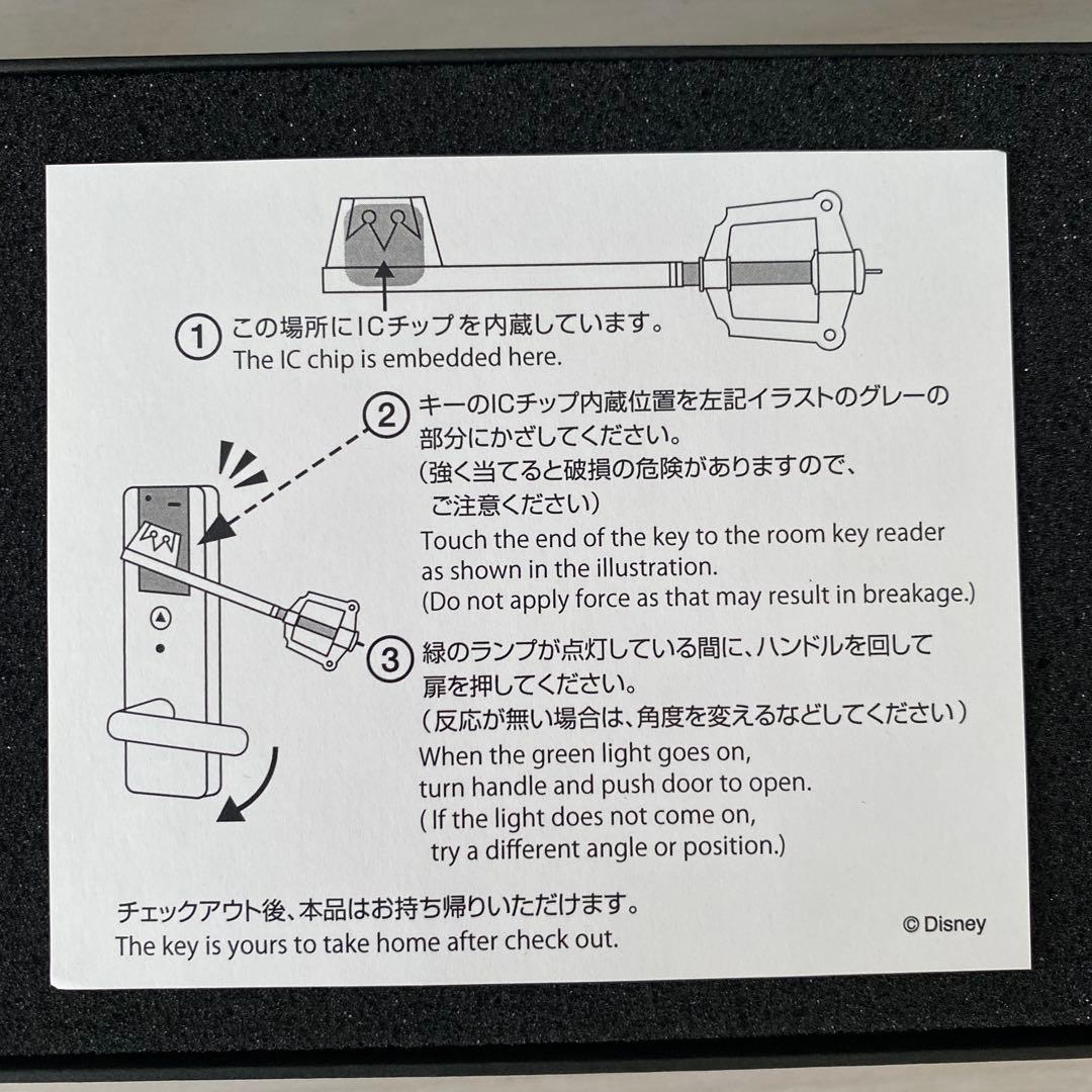 ディズニーアンバサダーホテル キーブレード キングダムハーツ