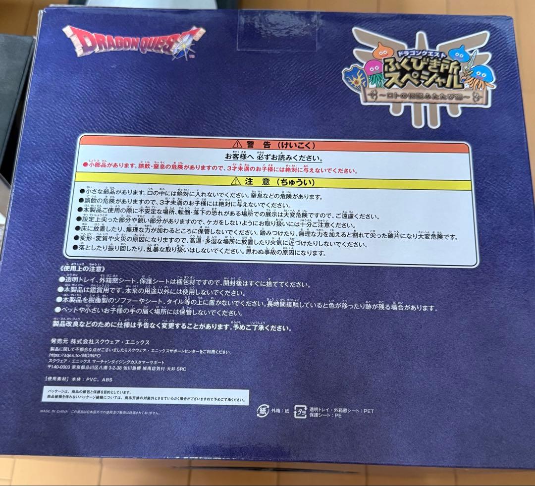 ふくびき所SP ロトの兜 スペシャルメタリックブルーバージョン A賞。B賞セット