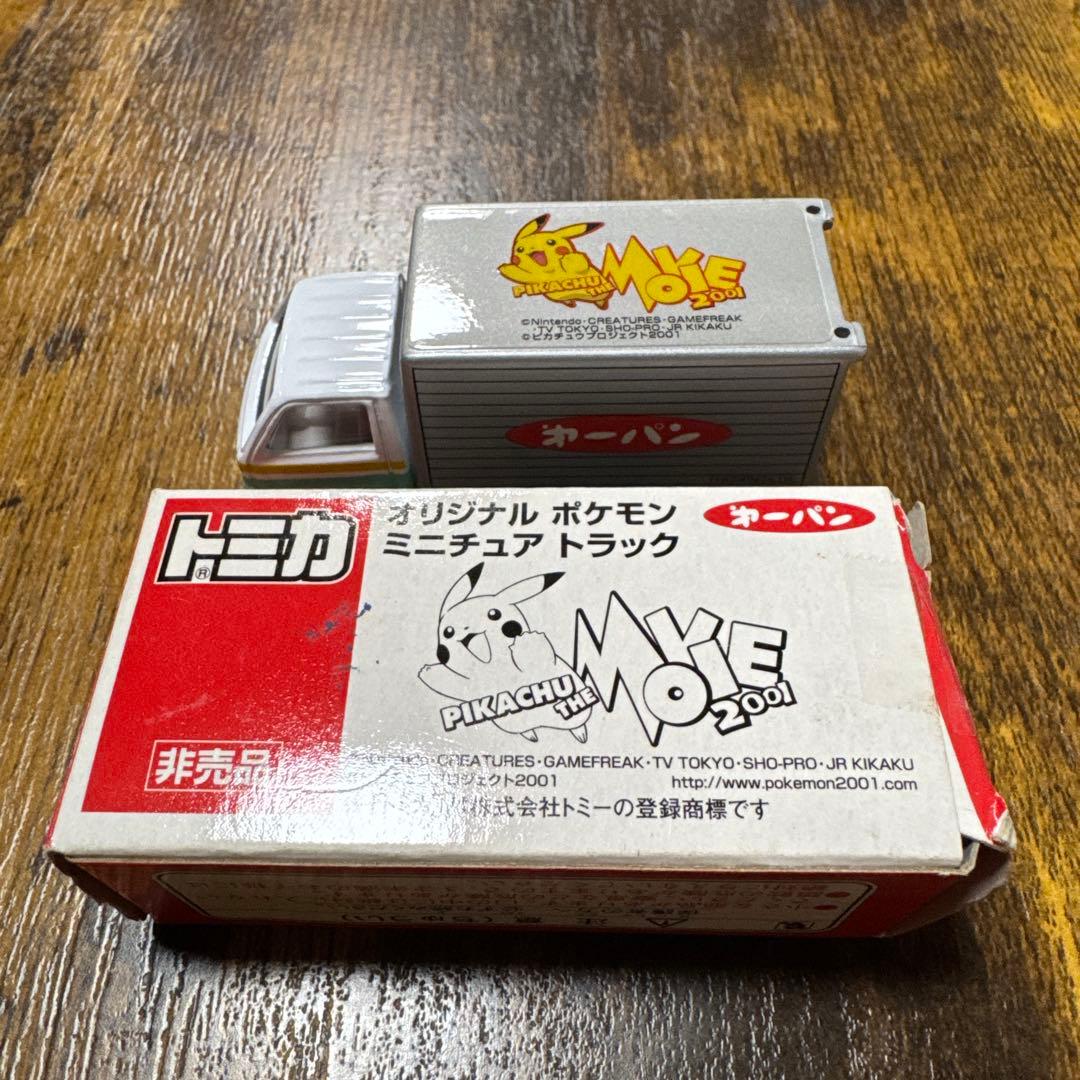 第一パン トミカ オリジナル ポケモン ミニチュアトラック