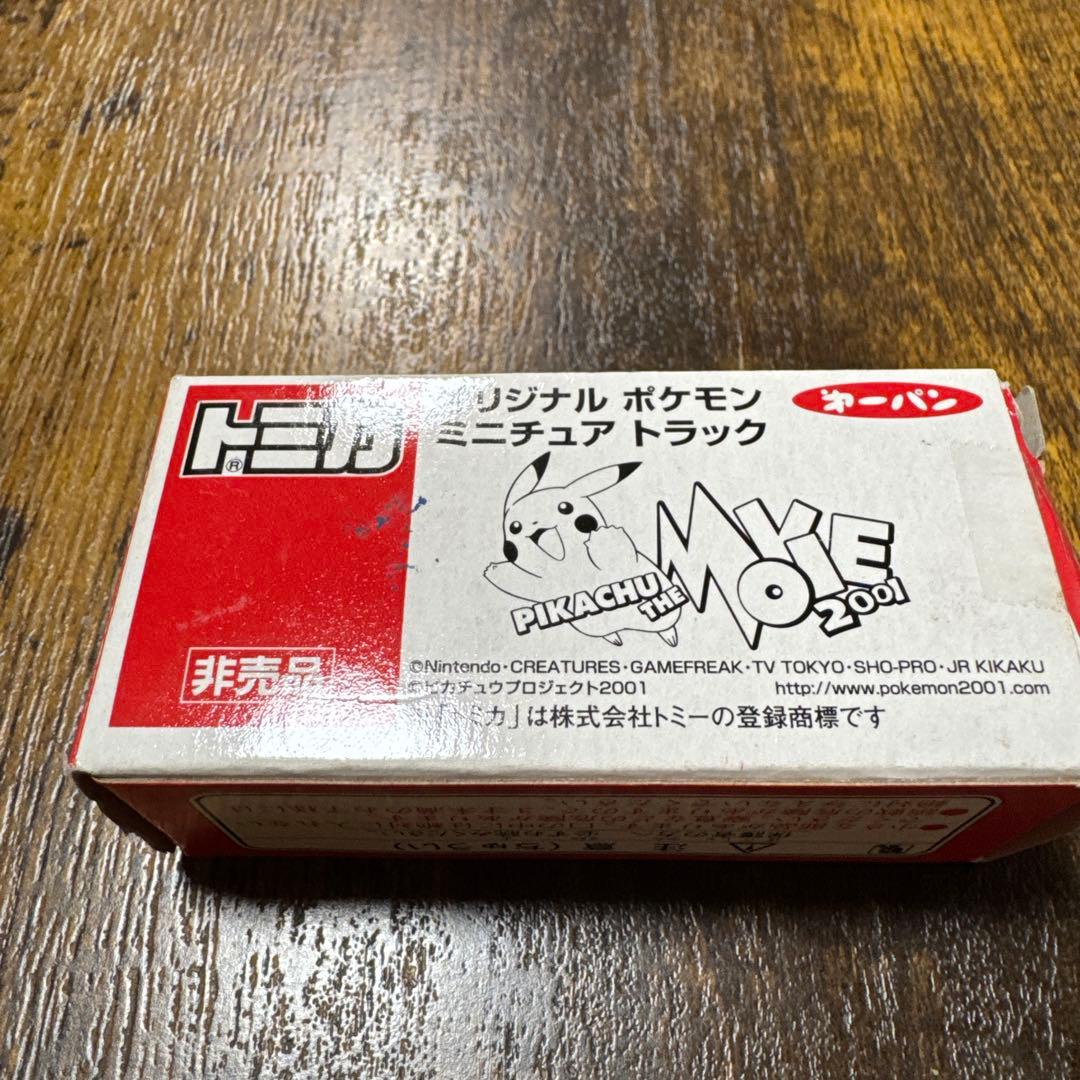 第一パン トミカ オリジナル ポケモン ミニチュアトラック