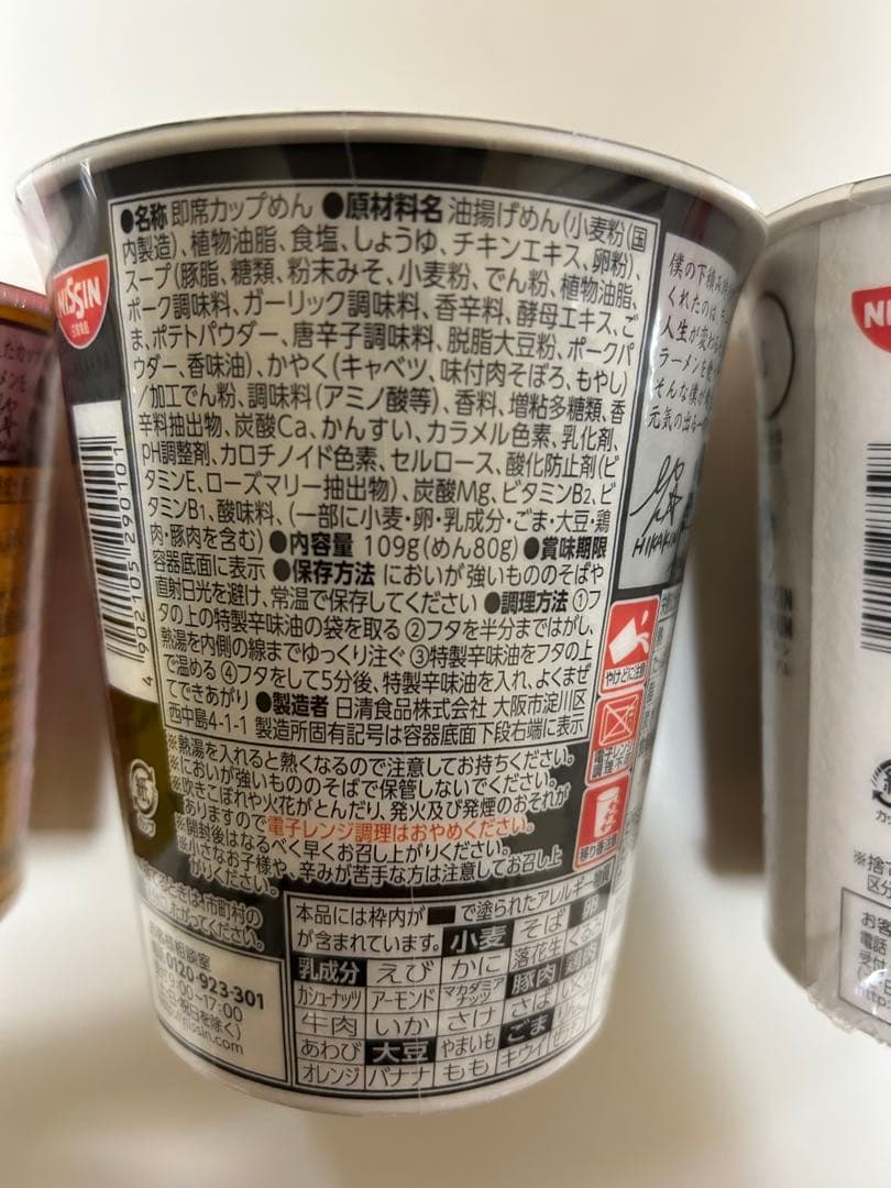 みそきん　辛みそきん　みそきんメシ　３種類 各9個計 27個