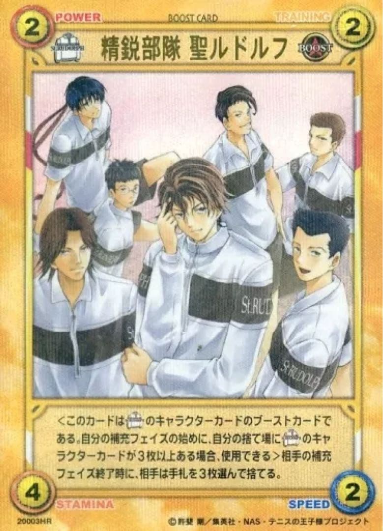 未開封 新テニスの王子様 テニプリ カード 精鋭部隊 聖ルドルフ ボックス 不二