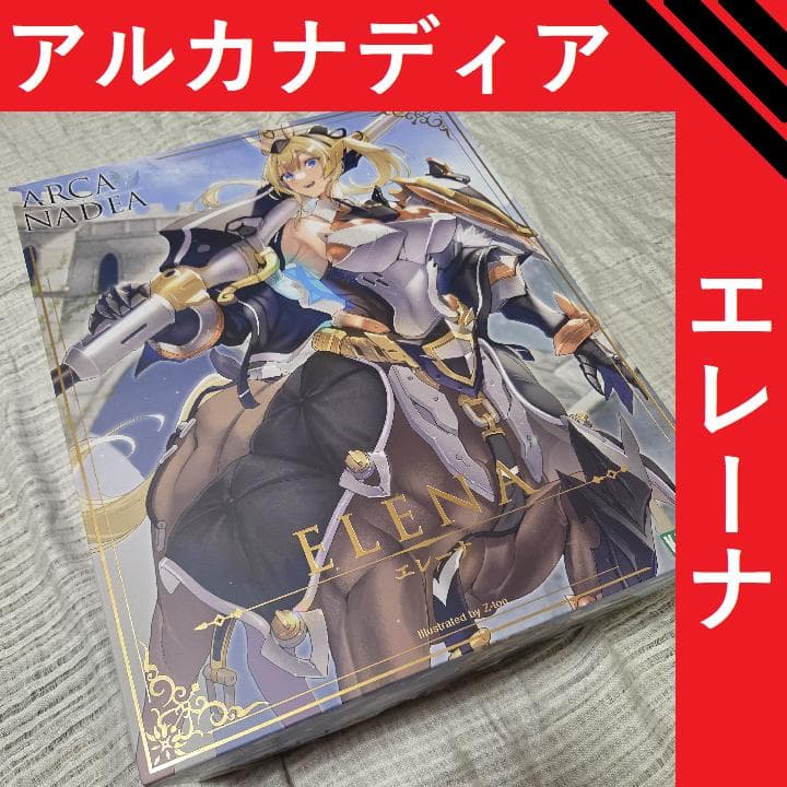 コトブキヤ アルカナディア エレーナ 特典付き