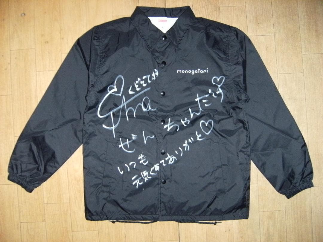 美少女 アイドル 物語 monogatari 工藤茶南 直筆サイン ジャンパー