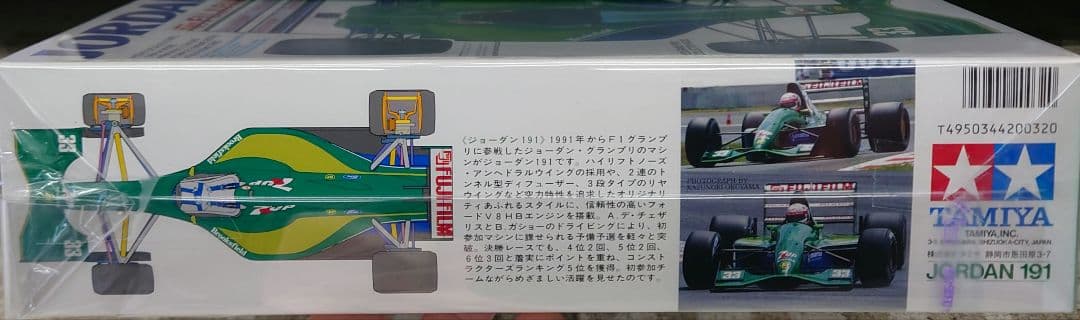 ★【未組立品】TAMIYA JORDAN 191 1/20スケール プラモデル