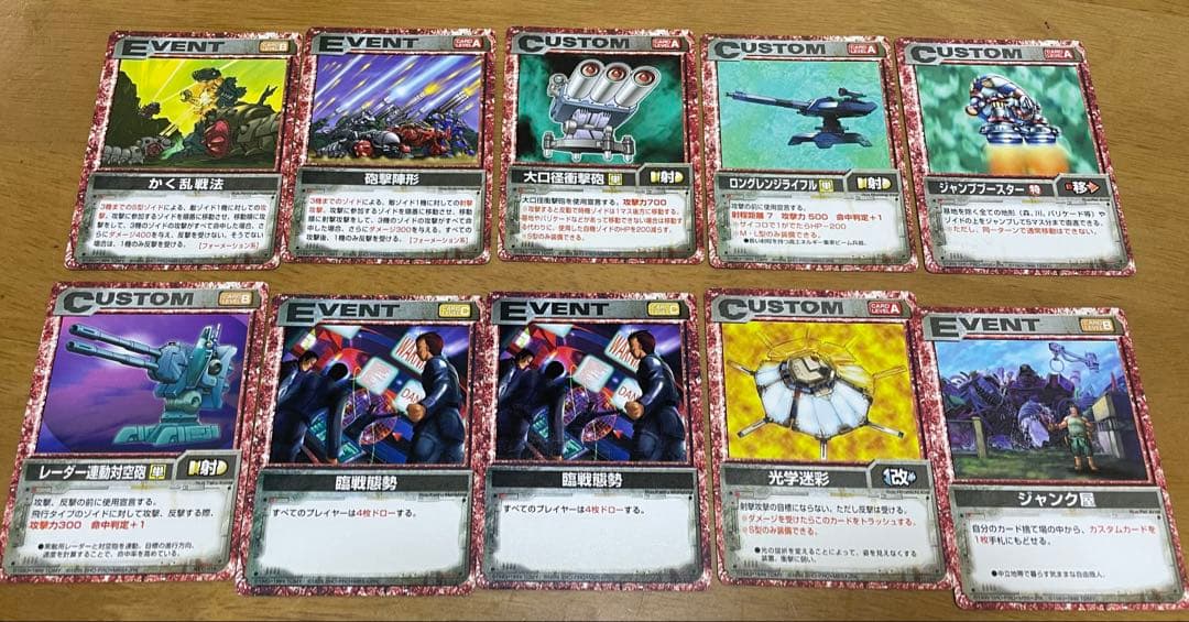 ZOIDS バトルカードゲームカード　167枚