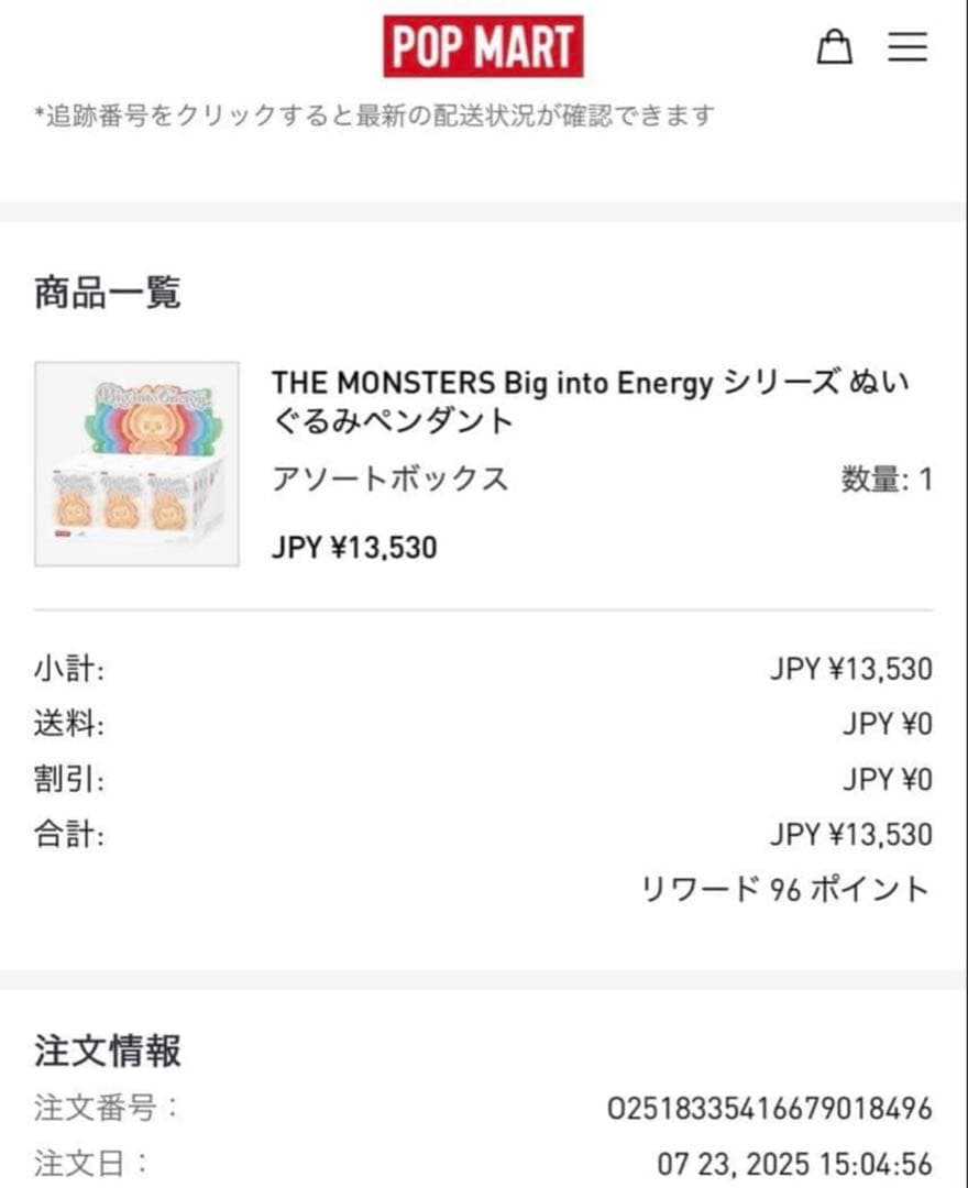 【正規品】ラブブシークレットLabubu Big into Energy