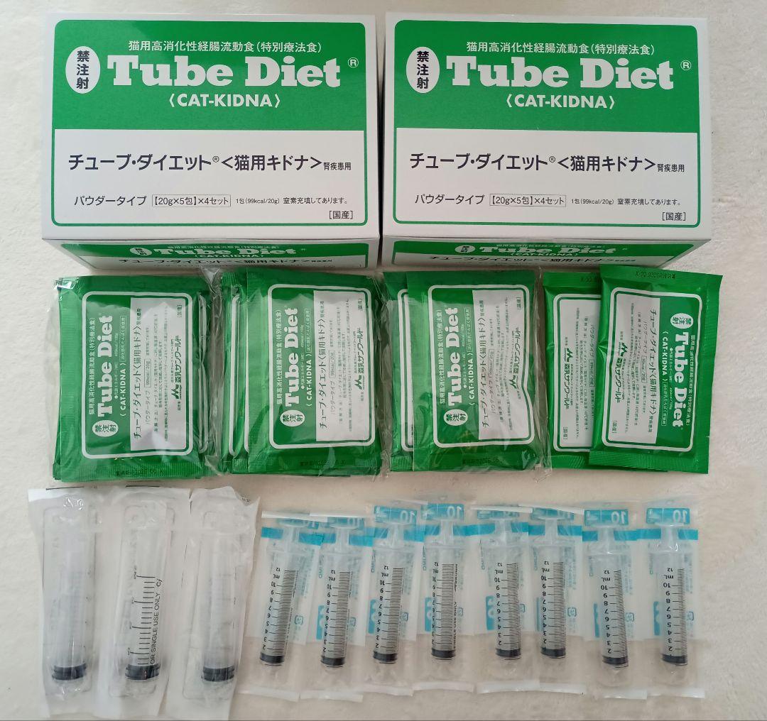チューブ・ダイエット〈猫用キドナ〉腎疾患用 57包 + シリンジ11本