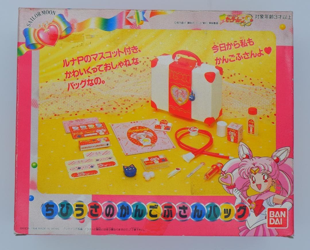 バンダイ セーラームーン　ちびうさのかんごふさんバッグ