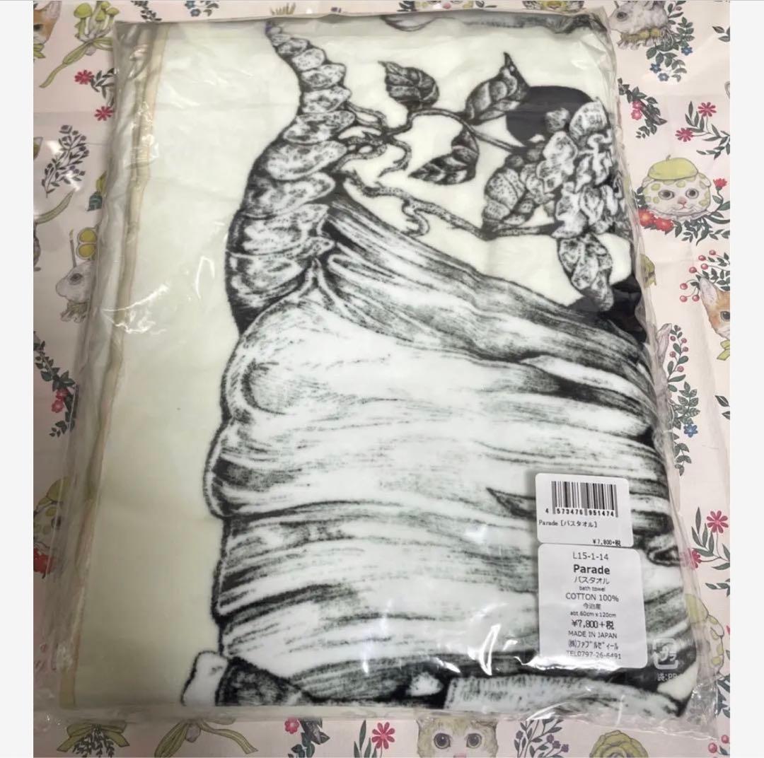 ヒグチユウコ　ボリス雑貨店　バスタオル　パレード
