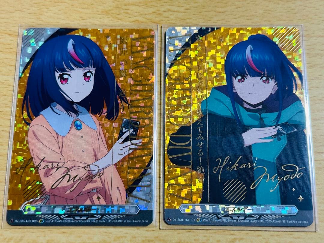 明導ヒカリ　エネルギーセット