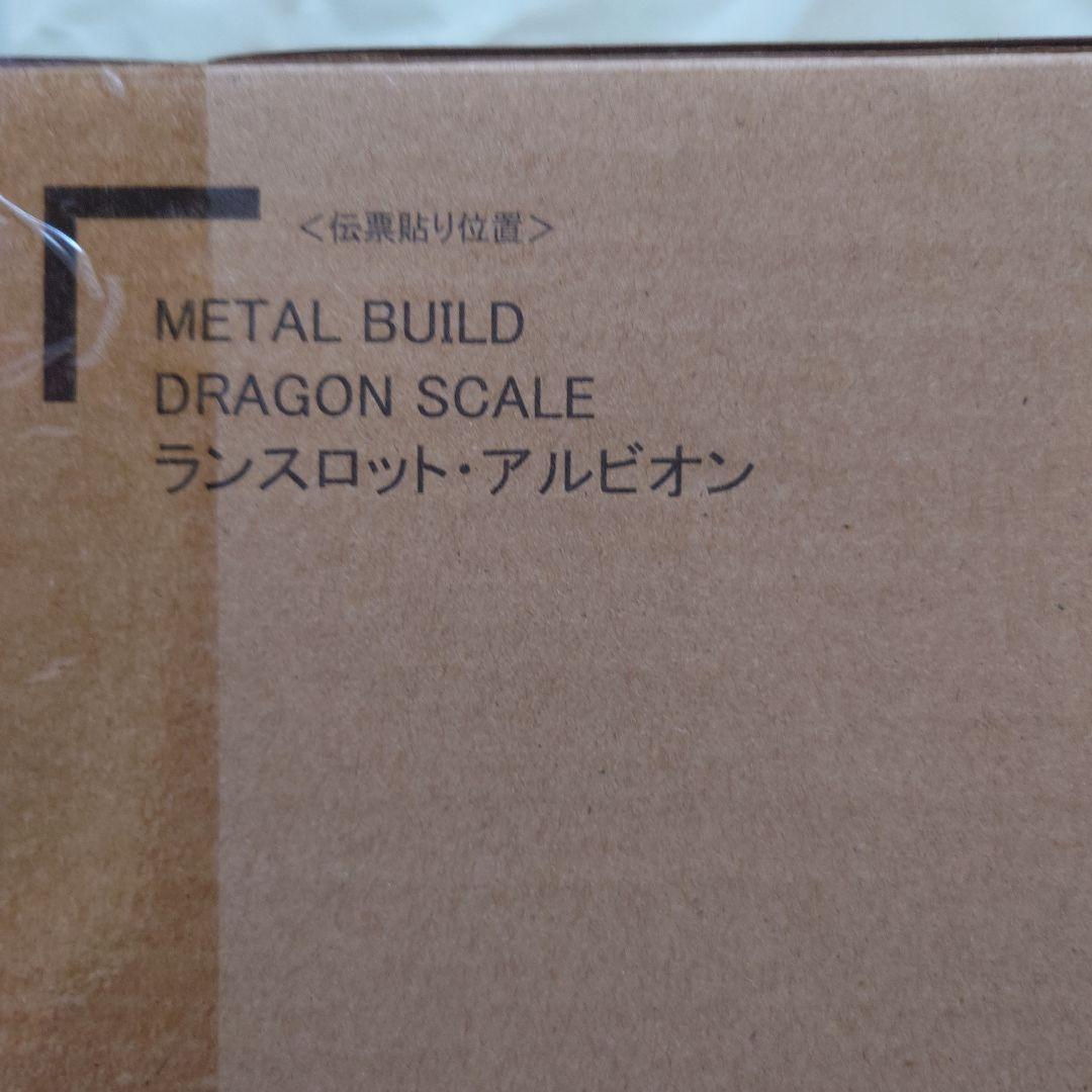 メタルビルド　ランスロットアルビオン