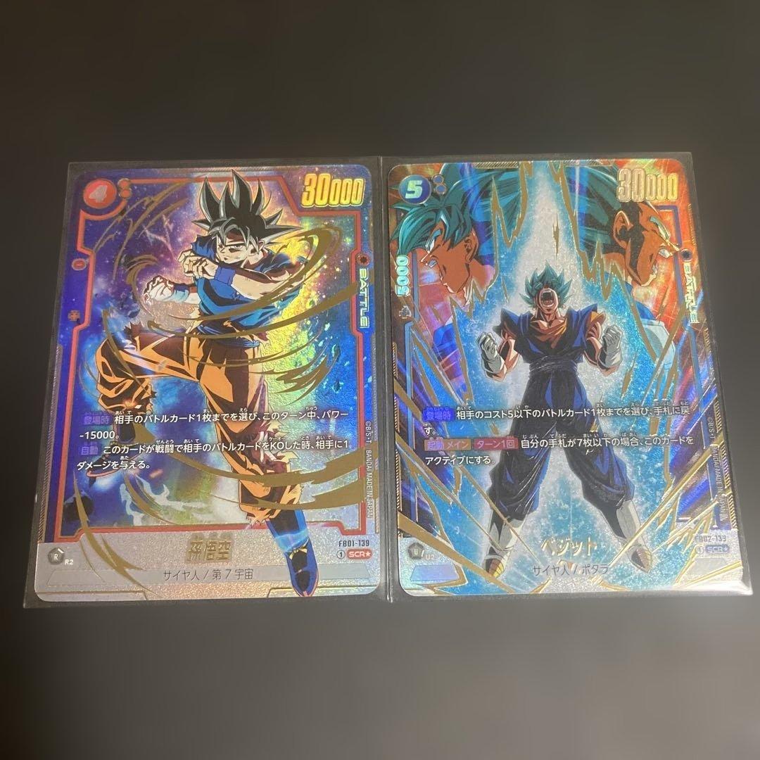 ドラゴンボール　フュージョンワールド　孫悟空 SCRパラレル