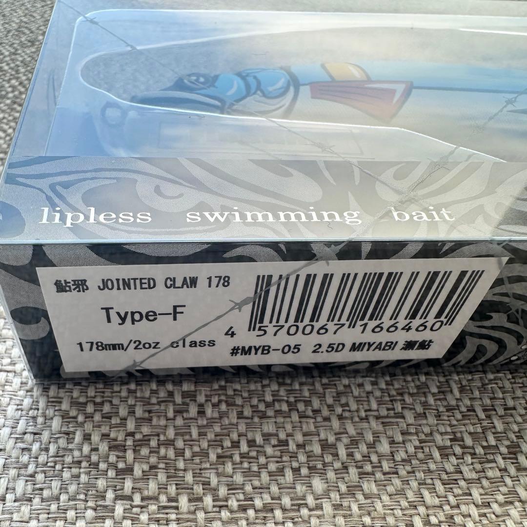釣りフェス限定 ジョイクロ 178 MIYABI 瀬鮎 JOINTED CLAW