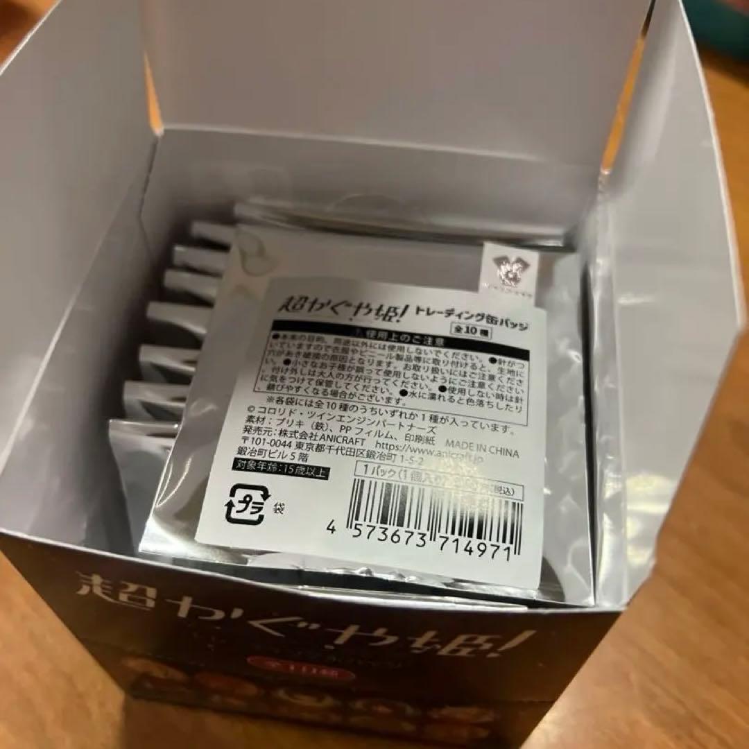 コンプセット トレーディング缶バッジ 未開封 1box 超かぐや姫 全種セット