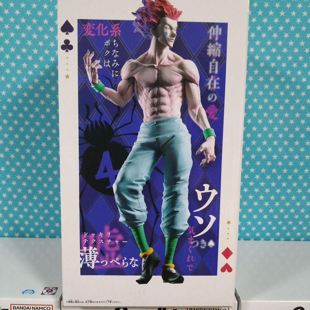 HUNTER×HUNTER Grandista ヒソカ JOKER ２５品セット
