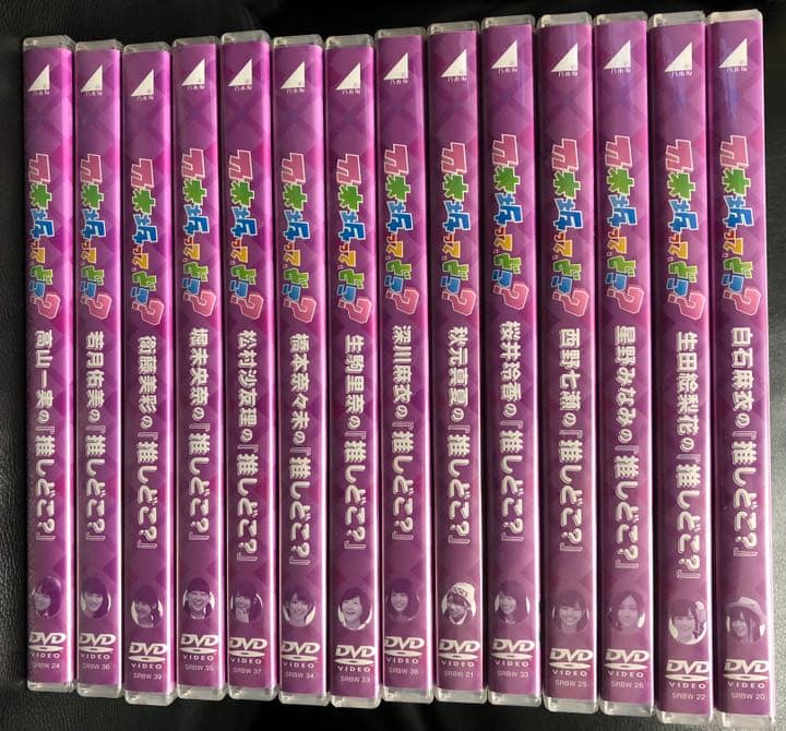 【美品】乃木坂って、どこ？ 『推しどこ』 14本セット