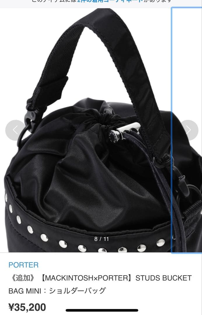 【MACKINTOSH×PORTER】STUDS BUCKET BAG MINI