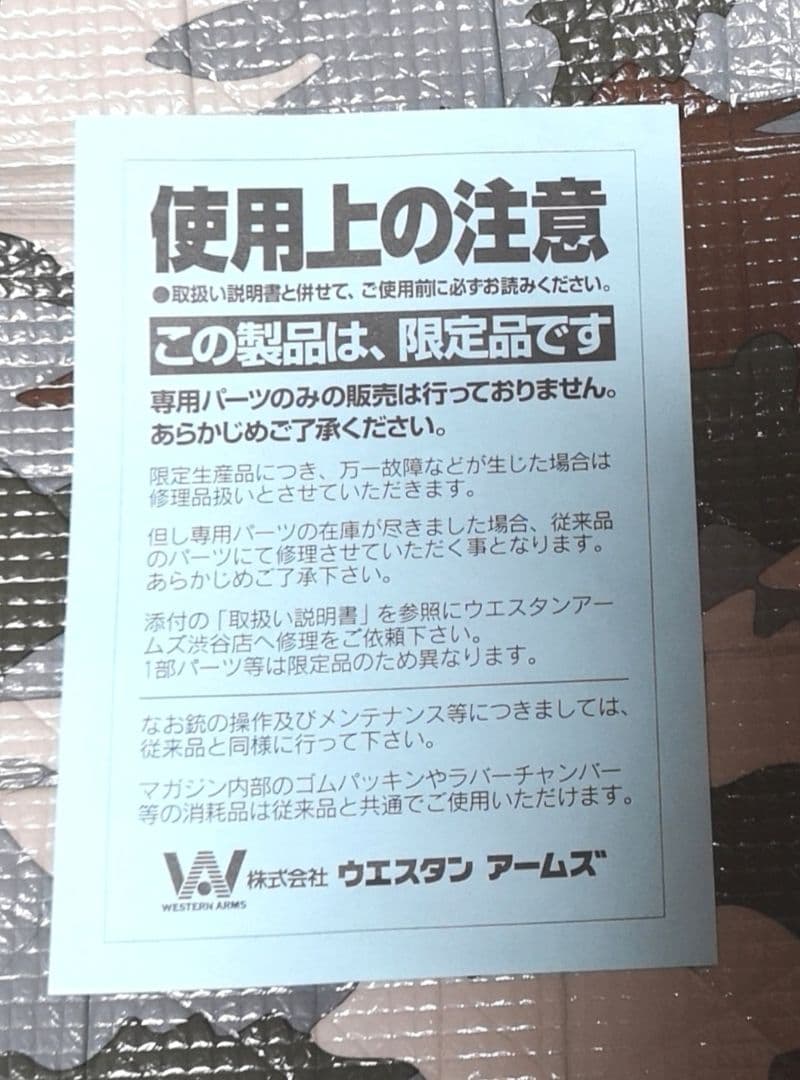 WA ボブチャウ スペシャル リミテッドエディション Ver1 HW ガスガン