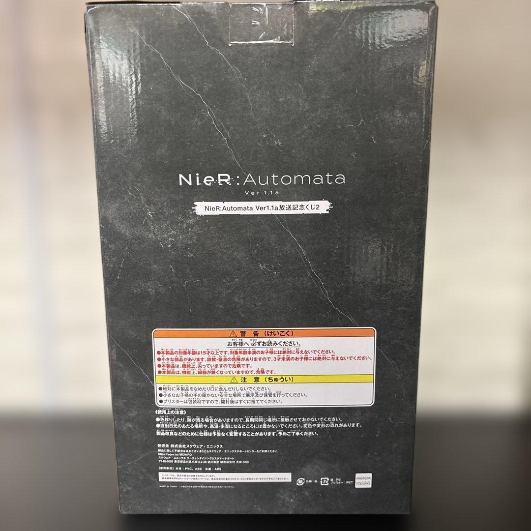 NieR:Automata Ver1.1a放送記念くじ2 ヨルハ賞 A2