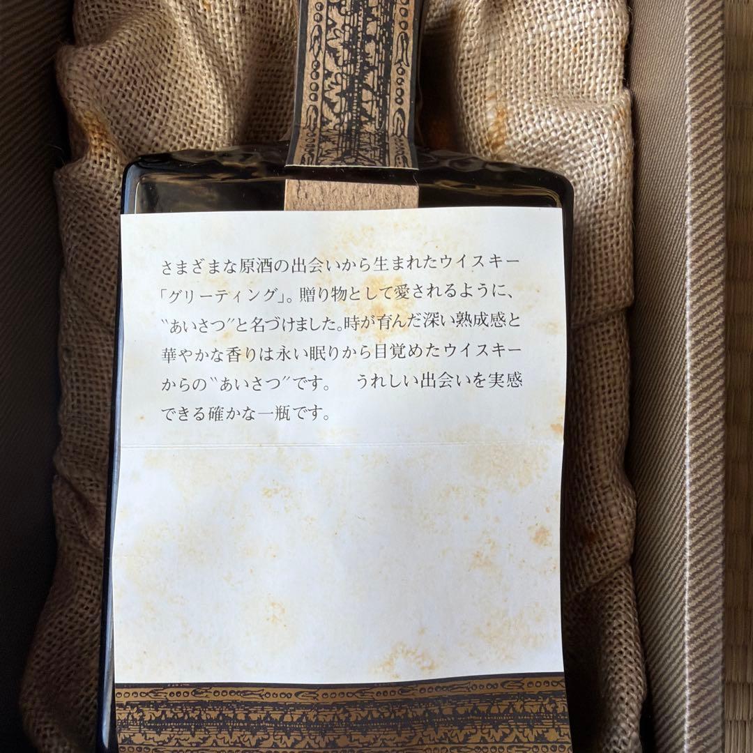 サントリー　ウィスキー　GREETING グリーティング　720ml 43%