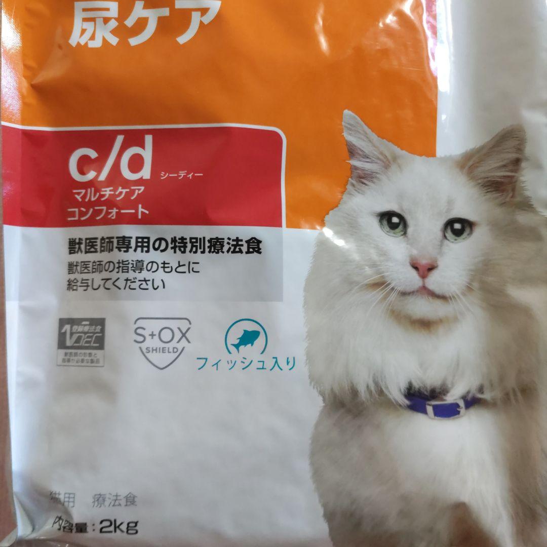 ヒルズ 猫用 c/d 尿ケア マルチケア フィッシュ ２kg ×２袋セット