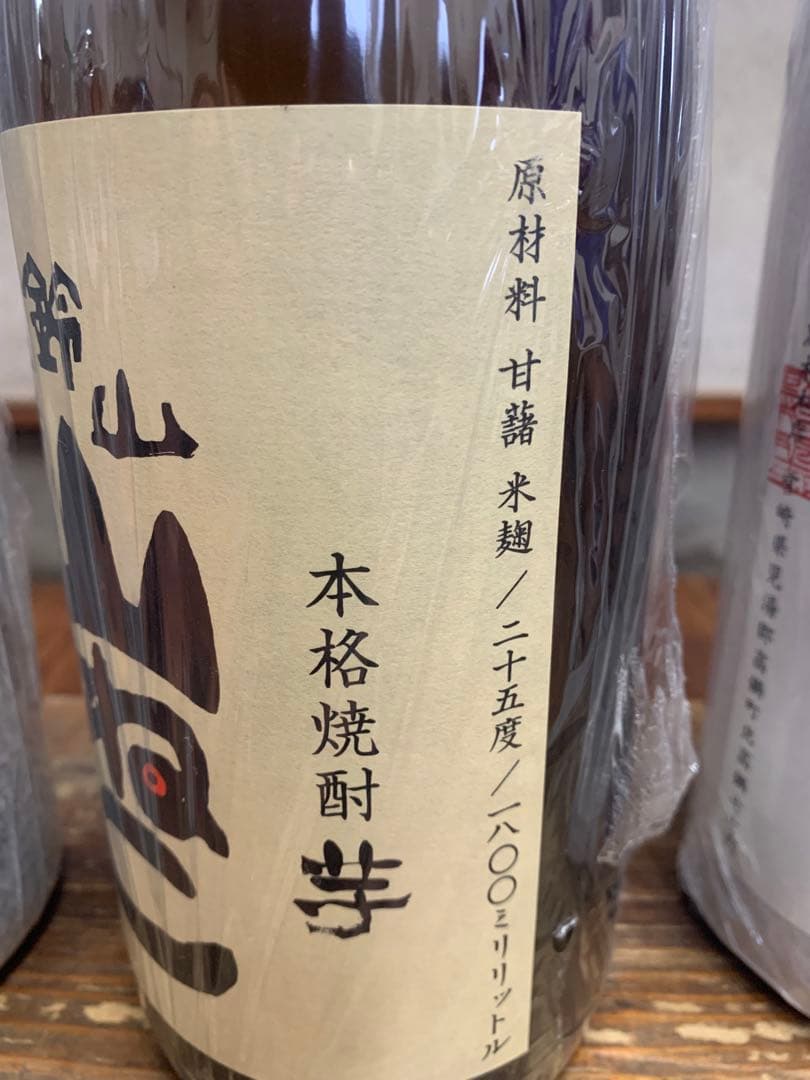 絶版品　終売品　焼酎　1800ml 本格焼酎