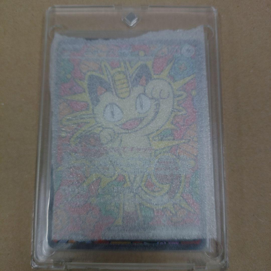 美品ニャースEX SARとrr