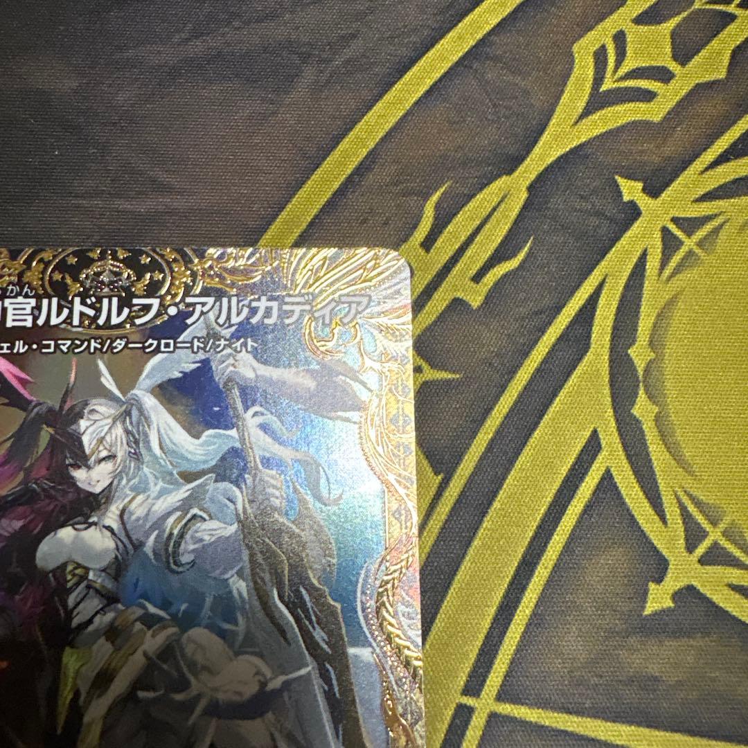 魔光神官ルドルフアルカディア　金トレジャー