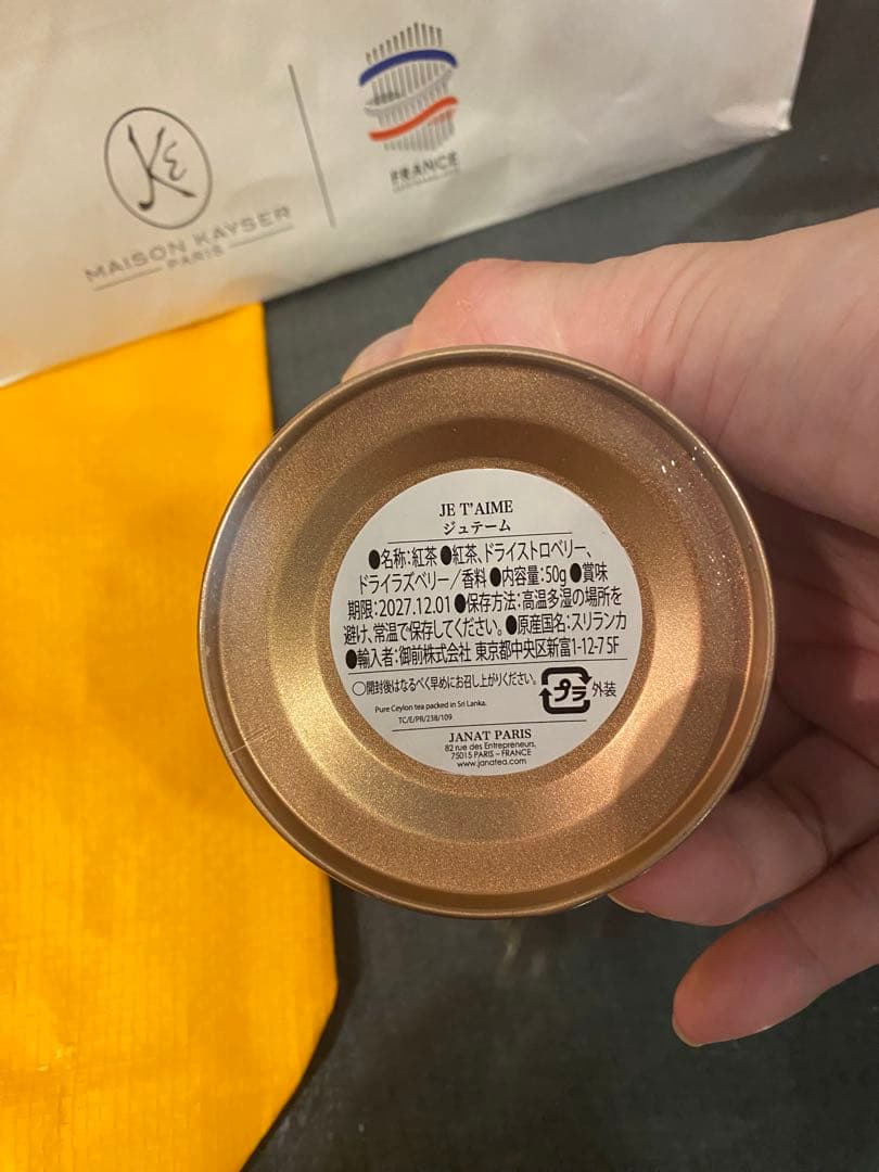 万博フランスJanat 紅茶2個非売品ぬいぐるみ2体トートバッグ2 紙袋1セット