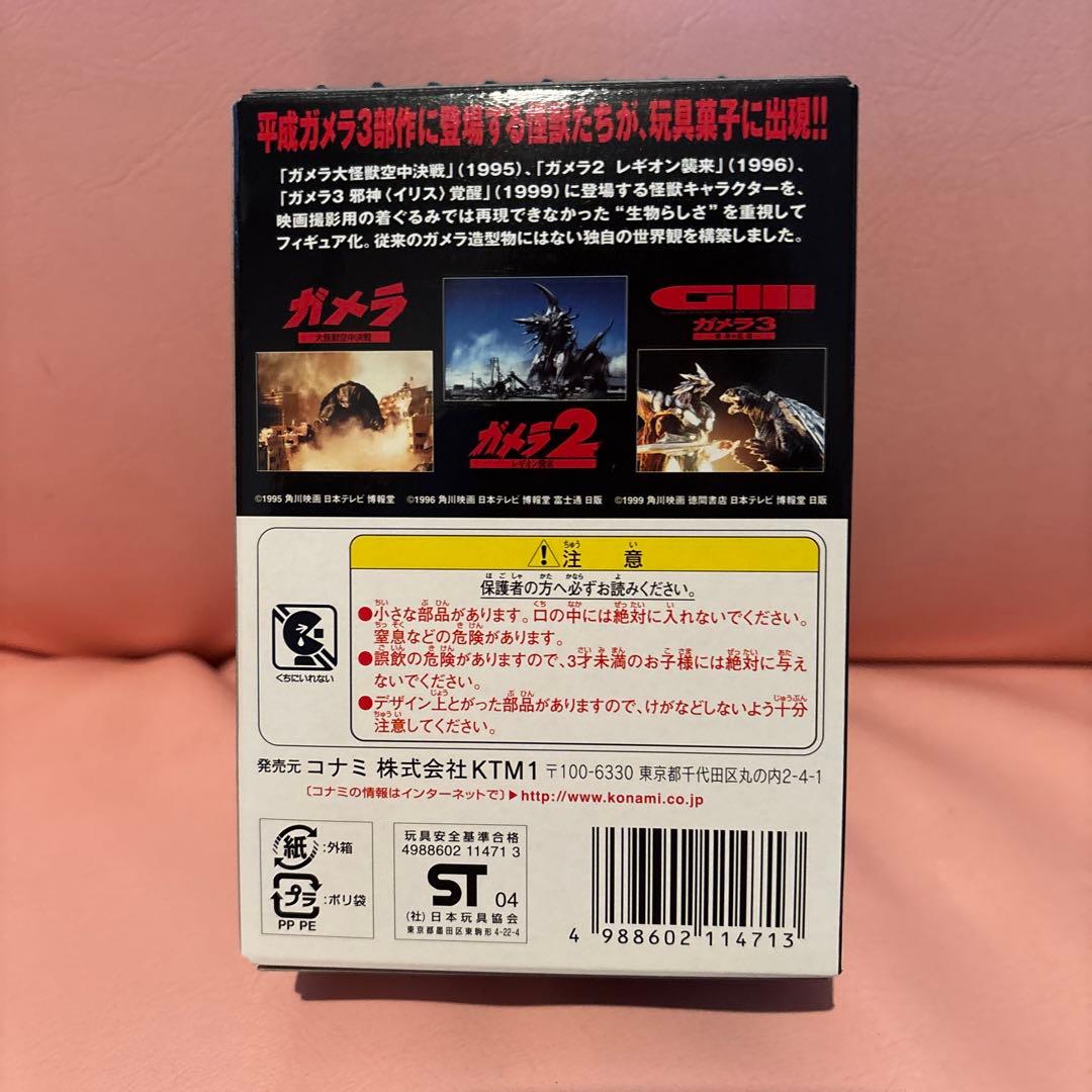 SF MOVIE SELECTION ガメラ（9点）