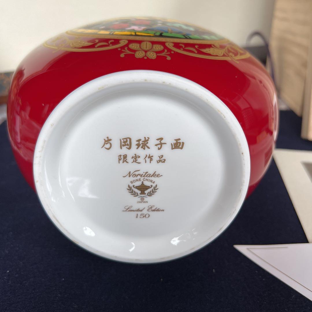片岡球子　めでたき富士　限定150点松坂屋　ノリタケ　レアセール品
