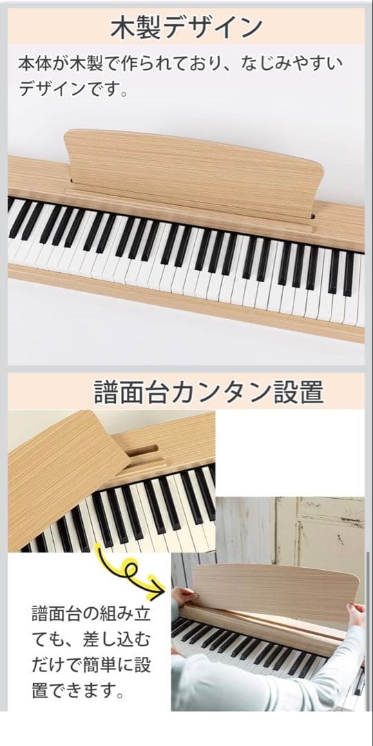 CARINA 電子ピアノ　初心者〜上級者