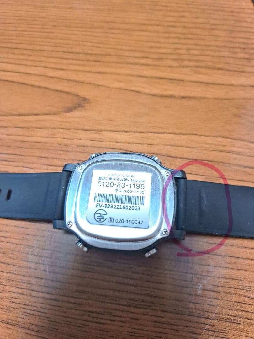 EAGLE VISION EV-933 ゴルフウォッチ