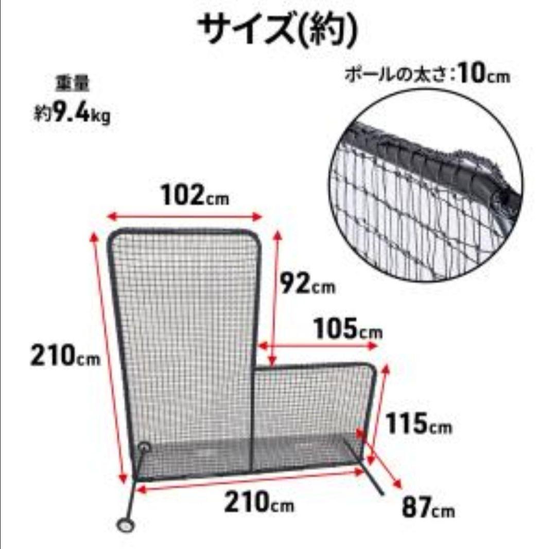 【3/18までの限定販売】野球　防球ネット　バッティングネット
