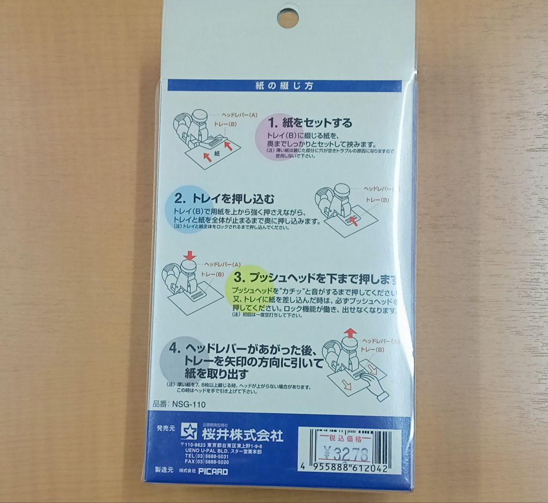 た*し様 【新品未使用品】ニューエスカルゴ ブルー ピンク ＆ ファスニングテー
