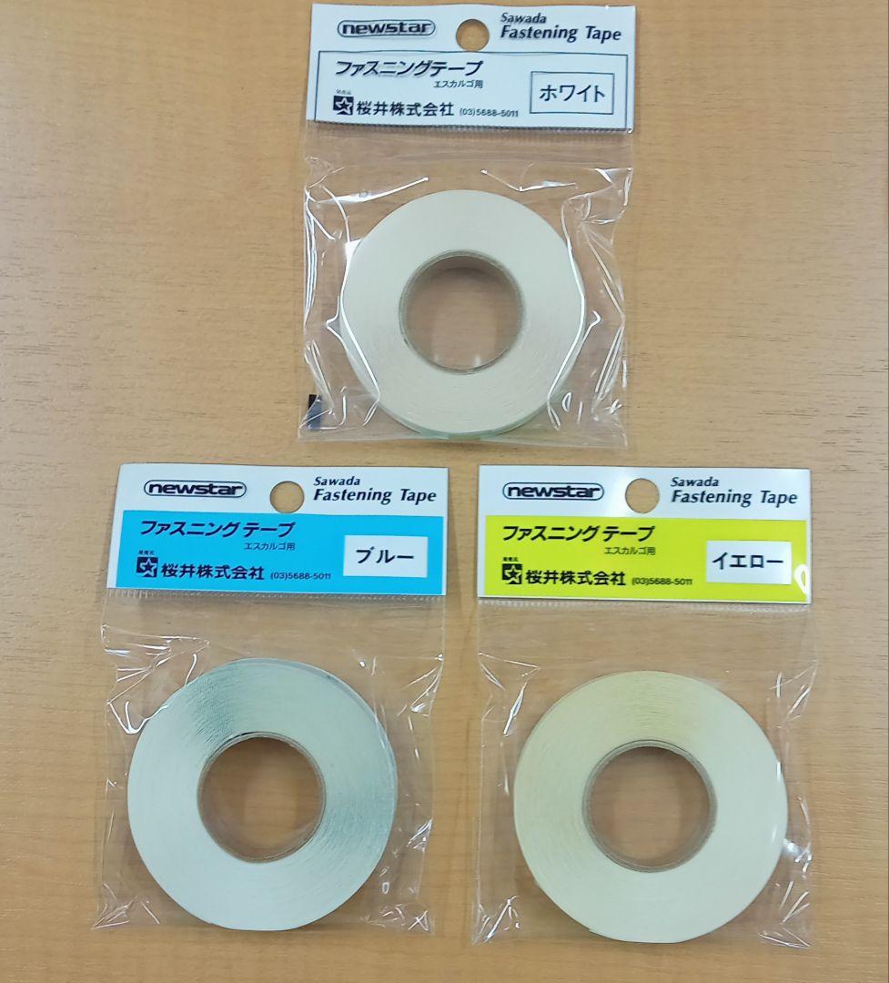 た*し様 【新品未使用品】ニューエスカルゴ ブルー ピンク ＆ ファスニングテー