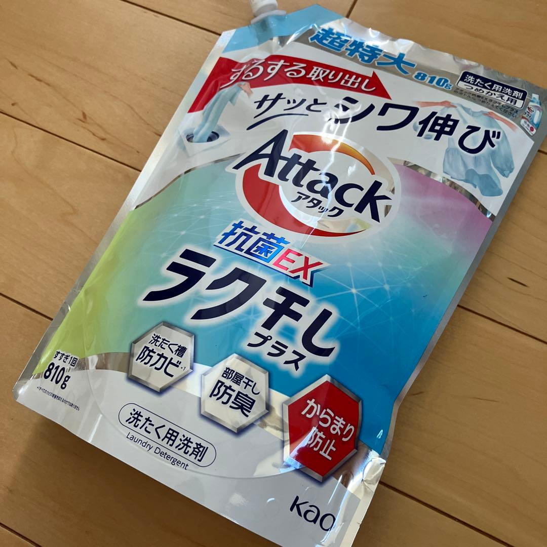 530【新品】アタック 抗菌EX ラク干しプラス 詰替 大容量 8個＋6個