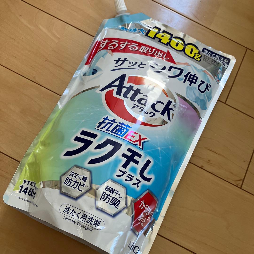 530【新品】アタック 抗菌EX ラク干しプラス 詰替 大容量 8個＋6個