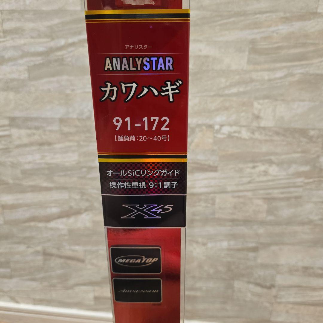 DAIWAアナリスターカワハギ91-172