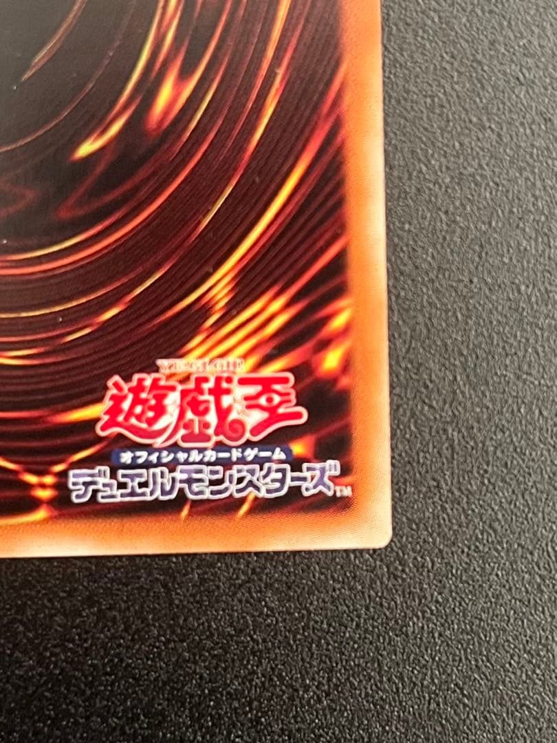 【遊戯王】10000シークレット　万物創世龍