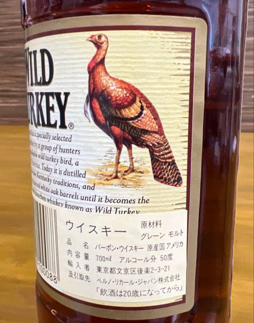 【旧ボトル】 ワイルドターキー 8年　バーボン ウイスキー　50.5%　未開栓