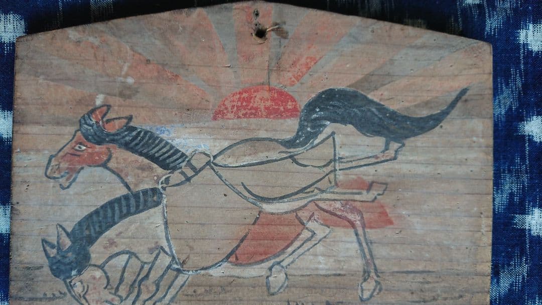 幕末明治 遠野地方「双馬図絵馬」駒形神社 古民芸 民俗学 民間信仰 骨董