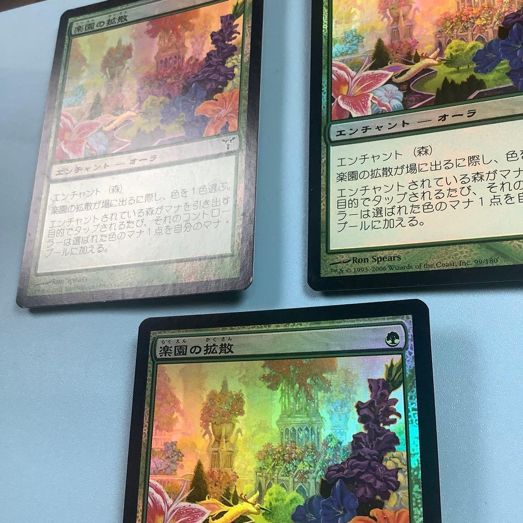 楽園の拡散/Utopia Sprawl DIS日本語foil3枚セット