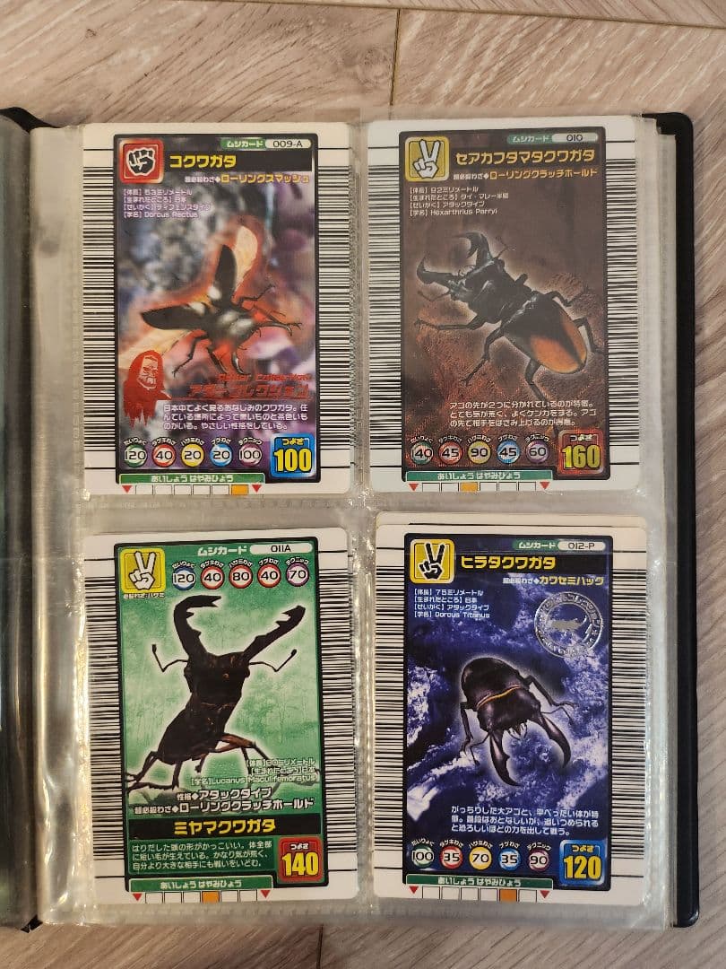 昆虫王者ムシキング トレーディングカードセット