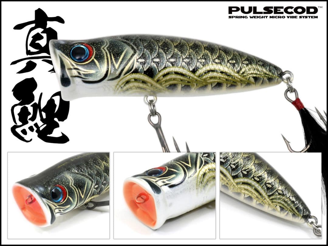 新品 デプス 2025メンバー 数量限定 こどもの日 パルスコッド ２個セット